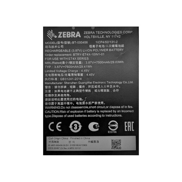 Spare battery